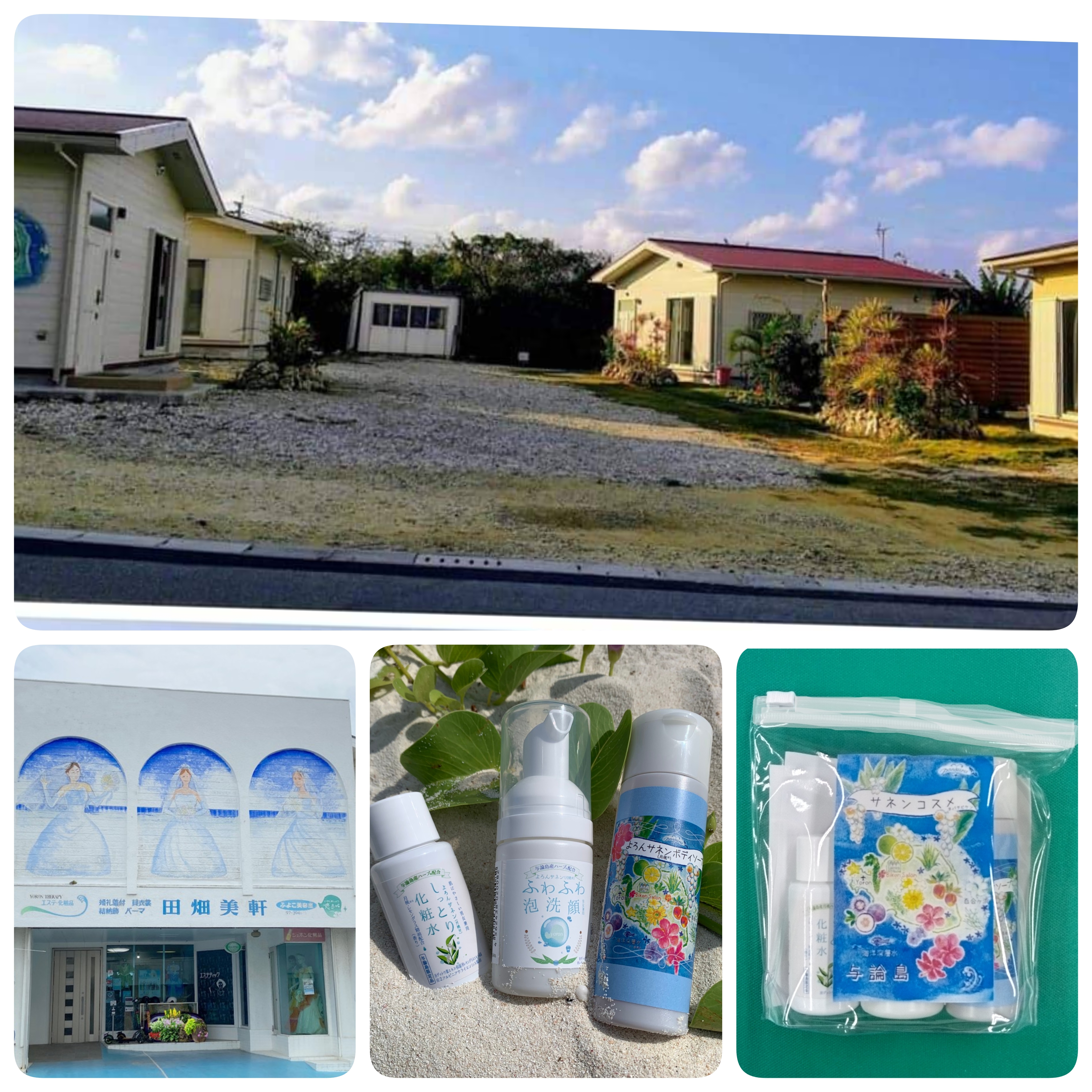 加盟店一覧 喜界島・徳之島・沖永良部島・与論島 | 旅先納税 奄美群島e